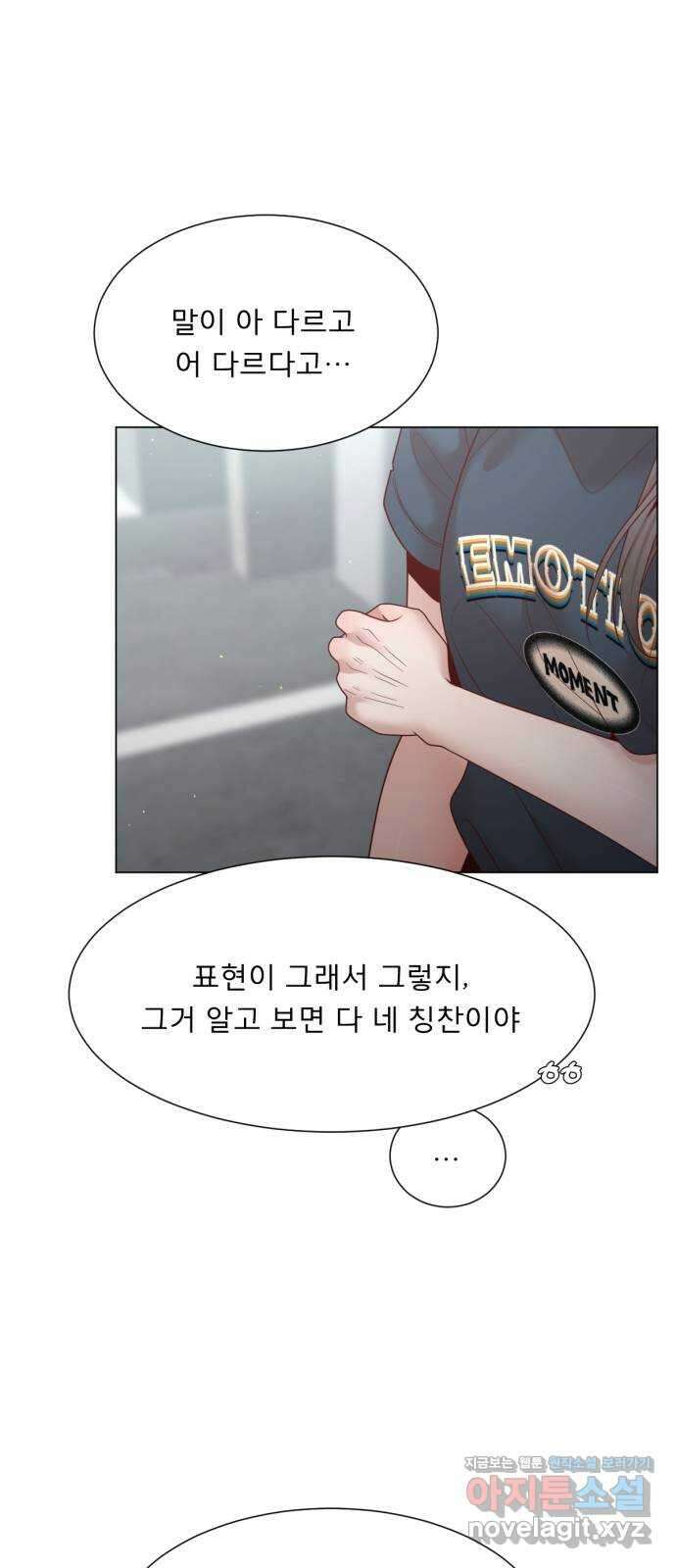 흑역사 어게인 44화 45