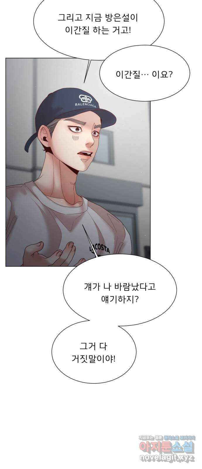 흑역사 어게인 44화 46