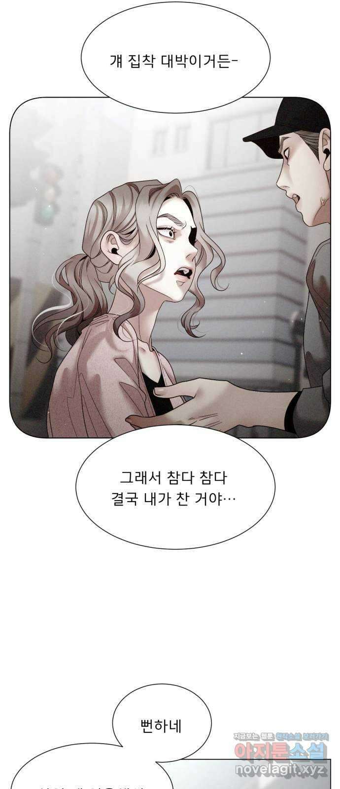 흑역사 어게인 44화 47