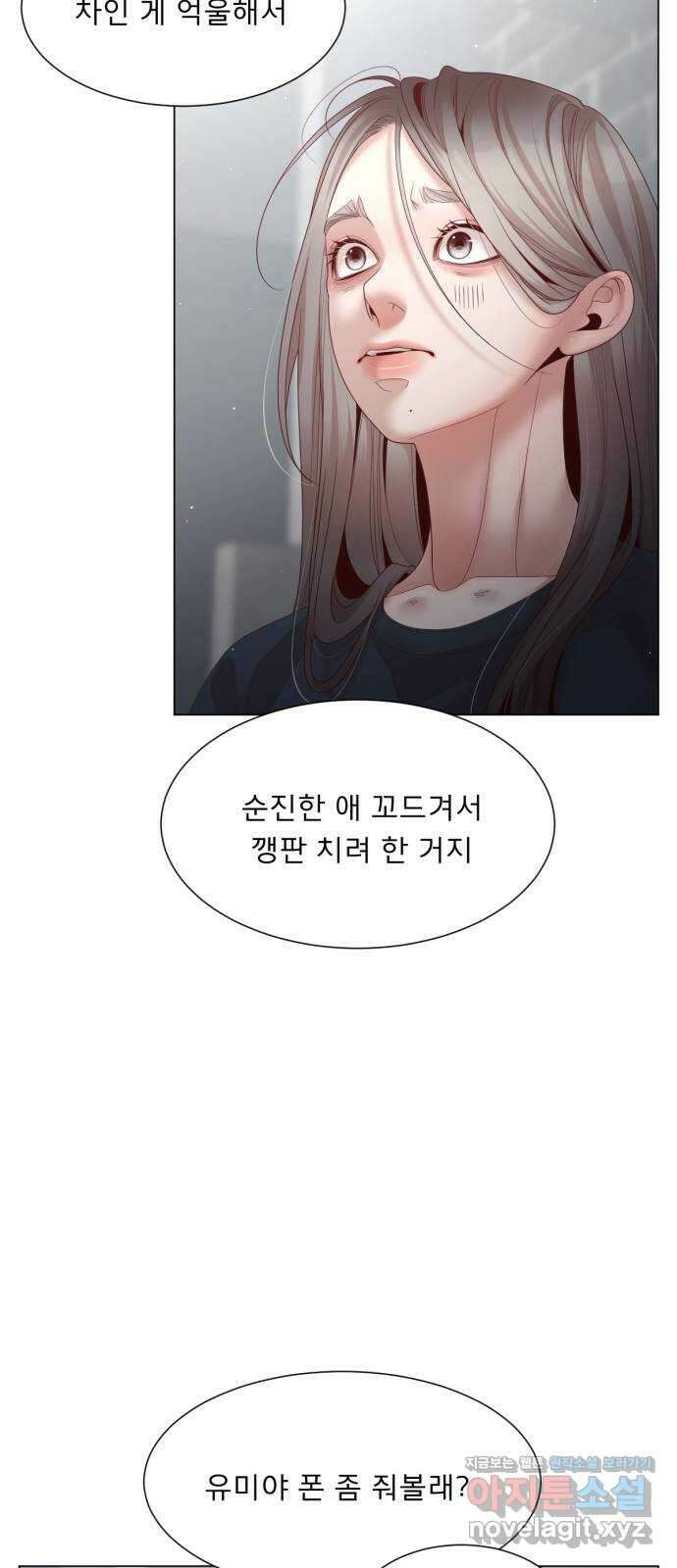 흑역사 어게인 44화 48