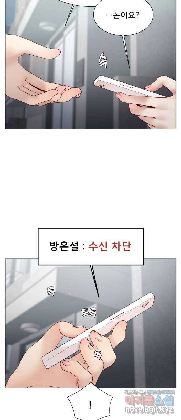흑역사 어게인 44화 49