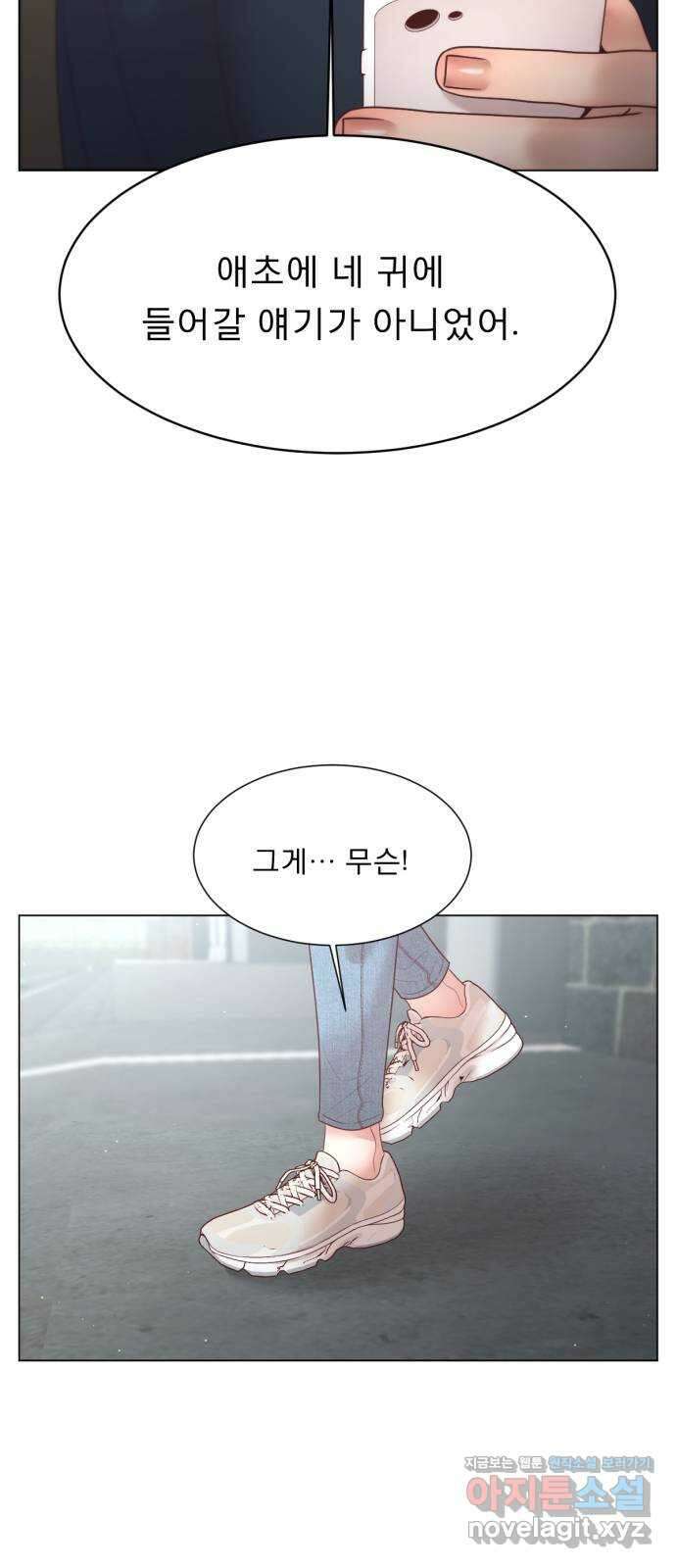 흑역사 어게인 44화 51