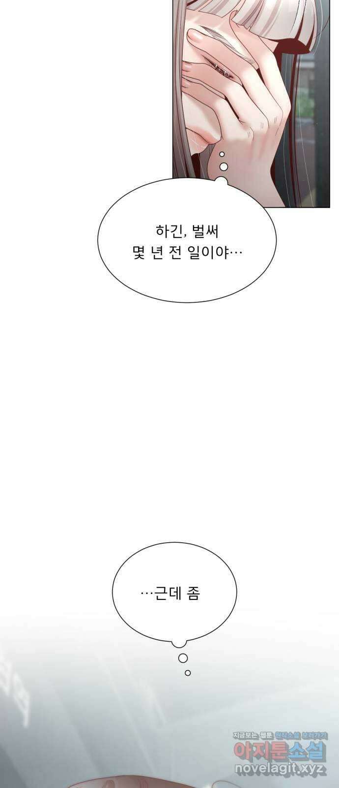 흑역사 어게인 44화 62