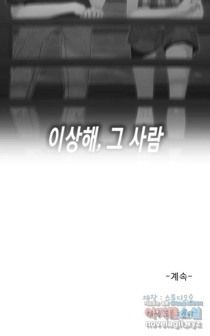 흑역사 어게인 44화 65
