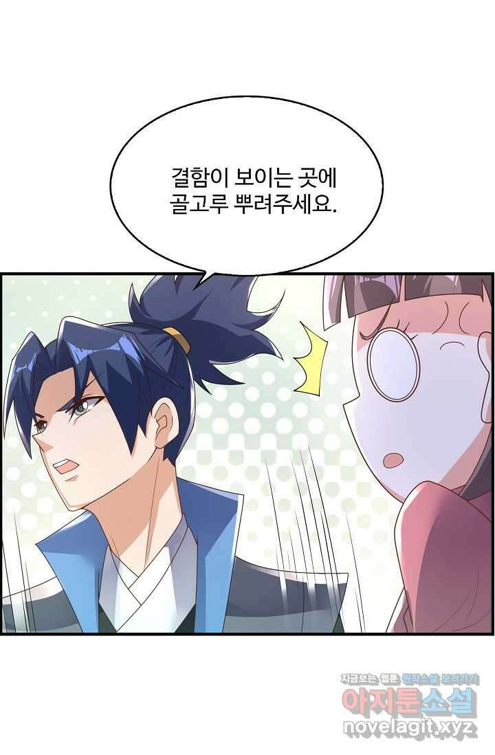 무역: 운명을 거스르다 314화 3