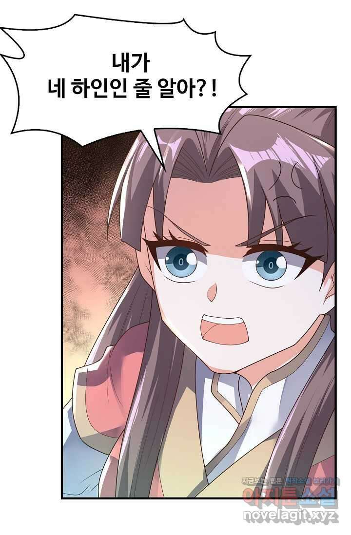 무역: 운명을 거스르다 314화 4