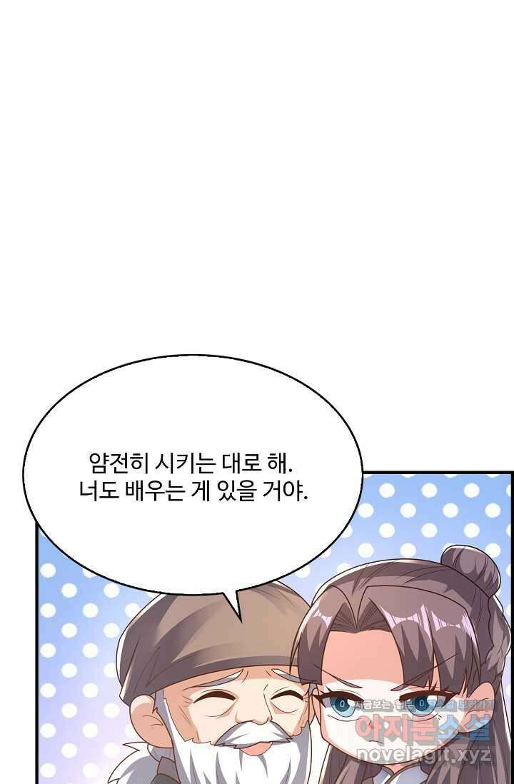 무역: 운명을 거스르다 314화 5