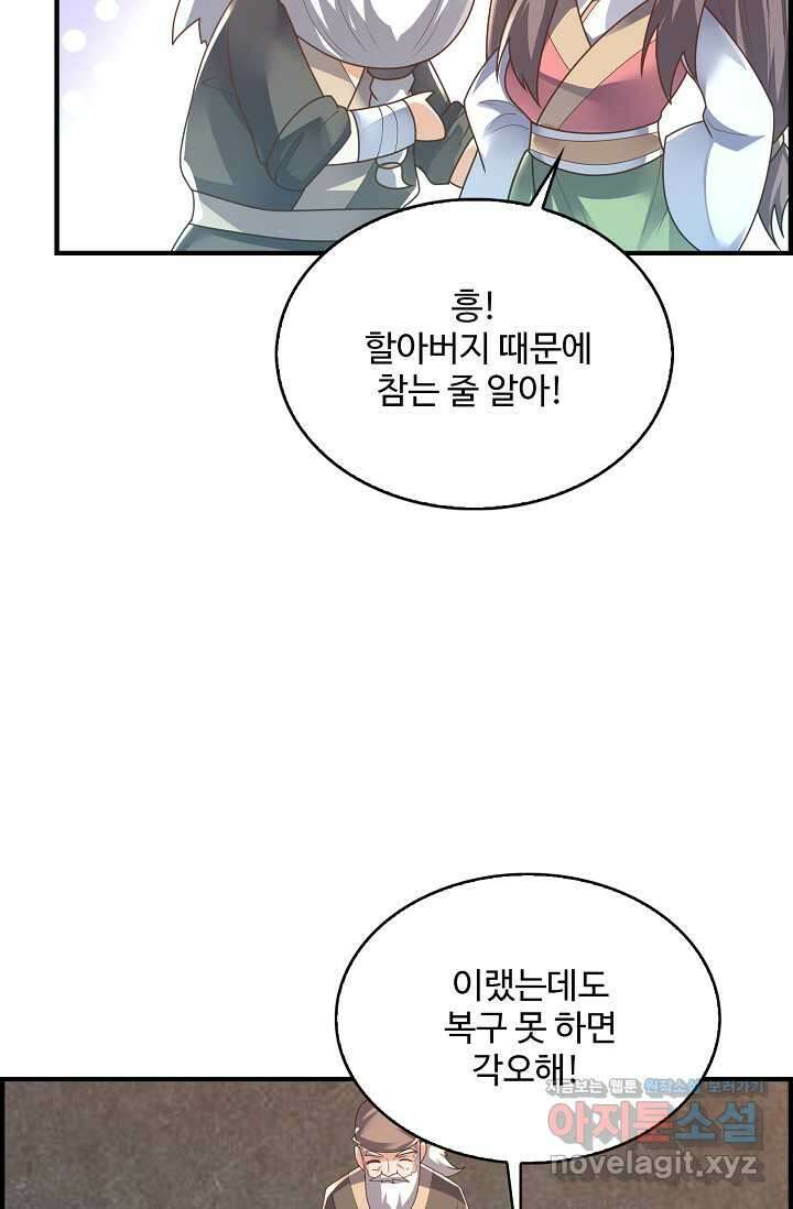 무역: 운명을 거스르다 314화 6