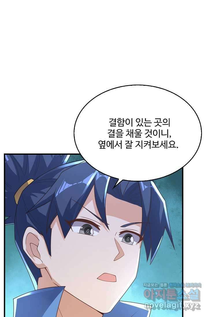 무역: 운명을 거스르다 314화 11