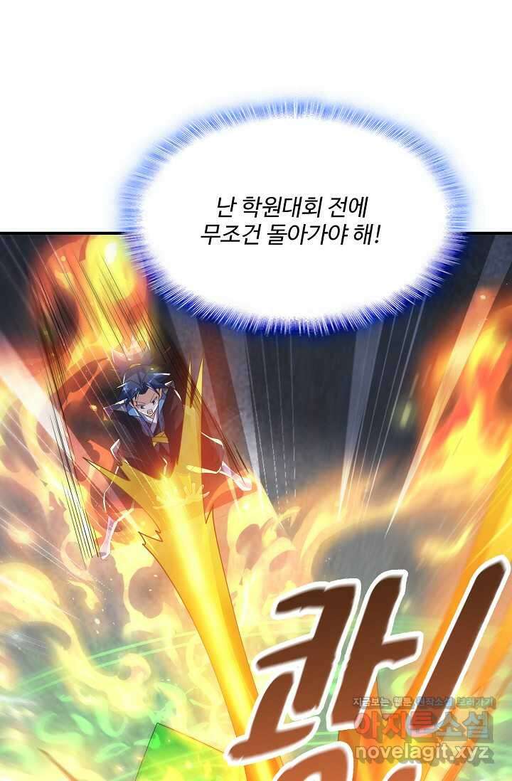 무역: 운명을 거스르다 314화 16