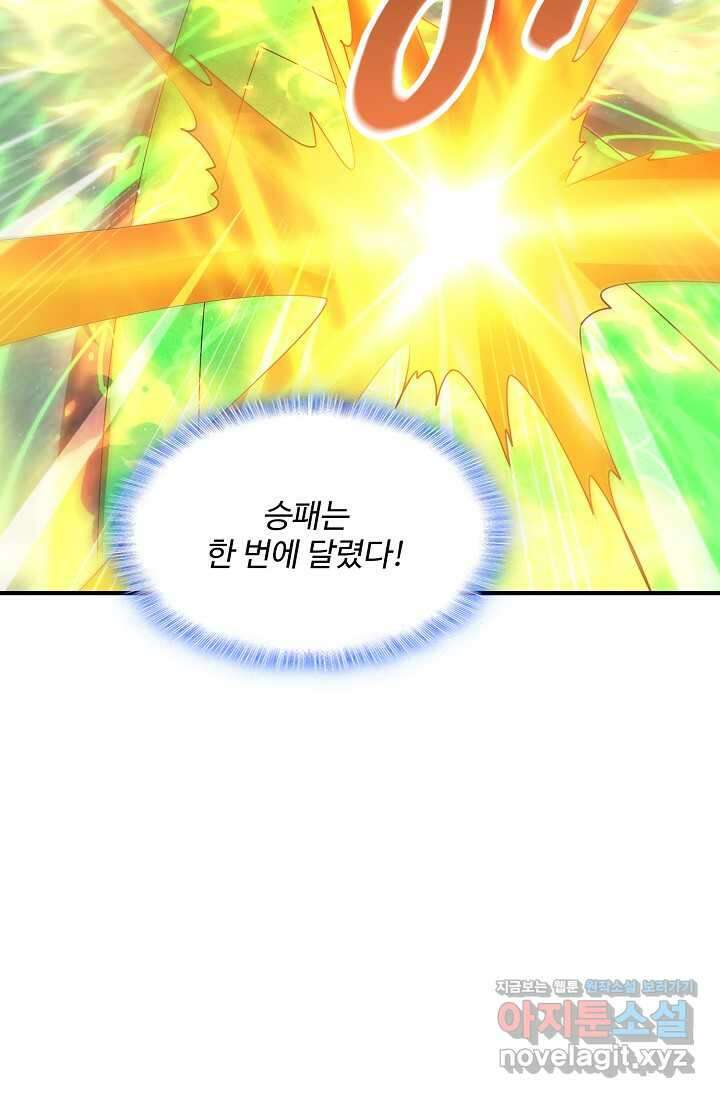 무역: 운명을 거스르다 314화 17