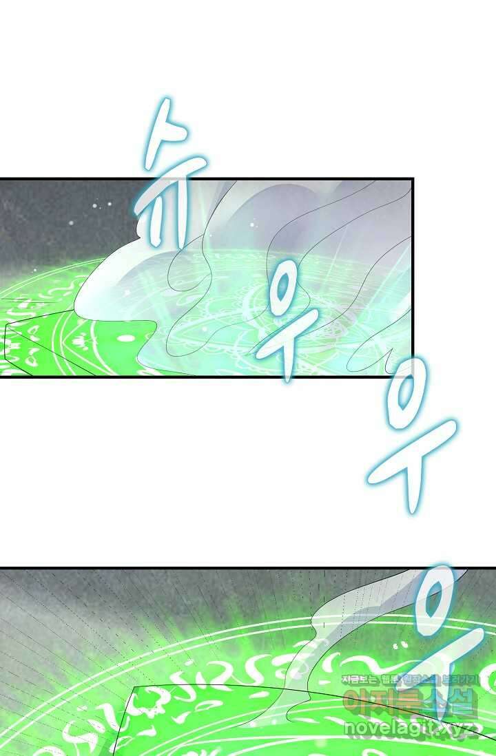 무역: 운명을 거스르다 314화 18