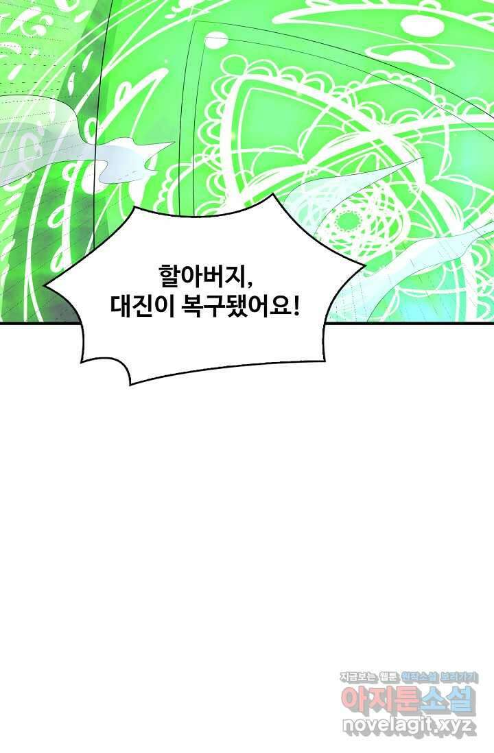 무역: 운명을 거스르다 314화 19
