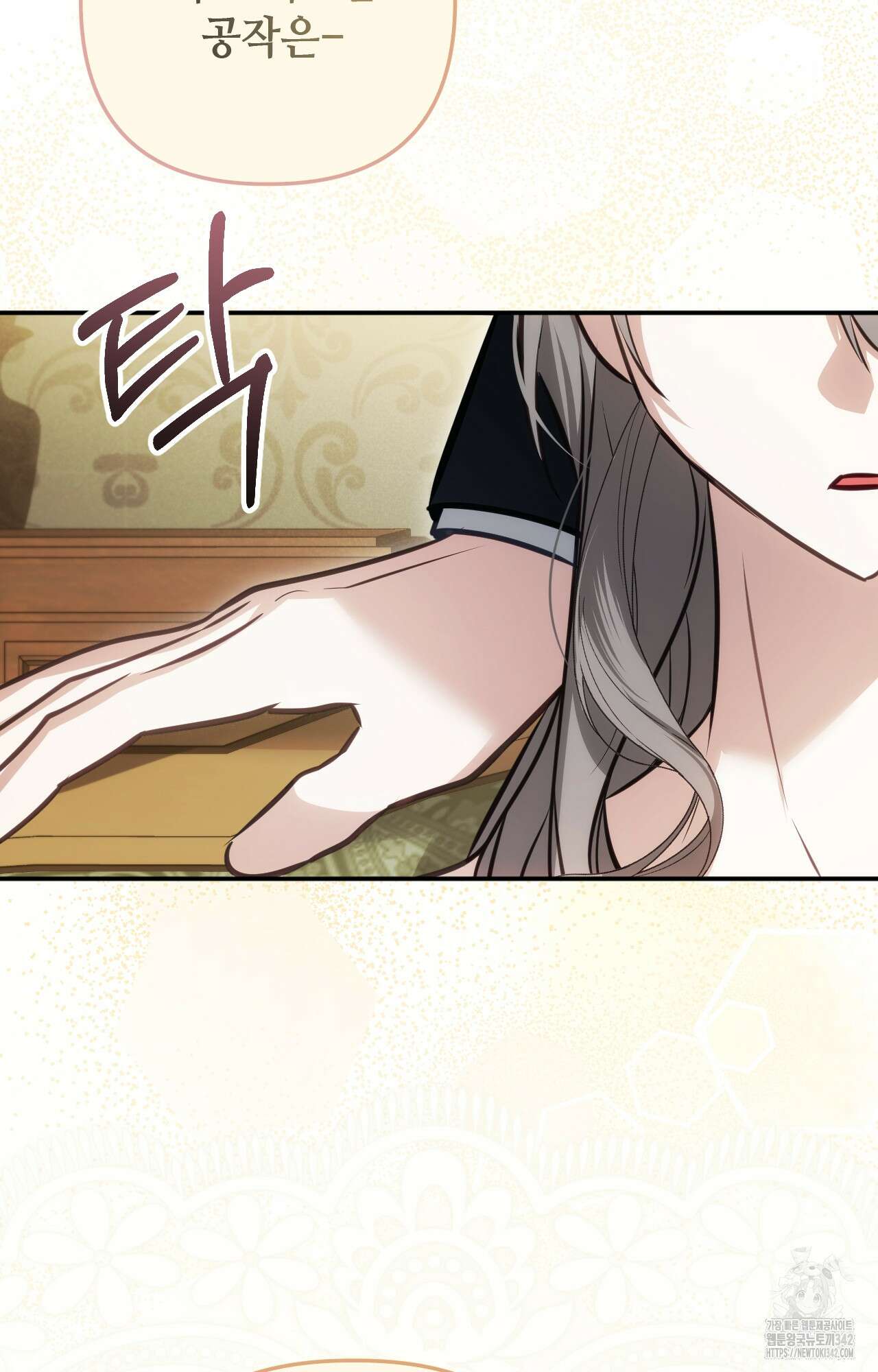 대리 신부 27화 2