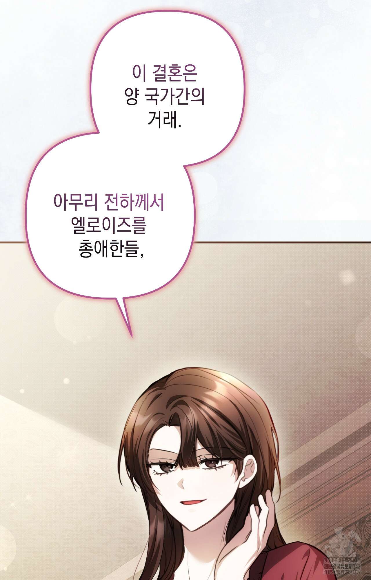 대리 신부 27화 11