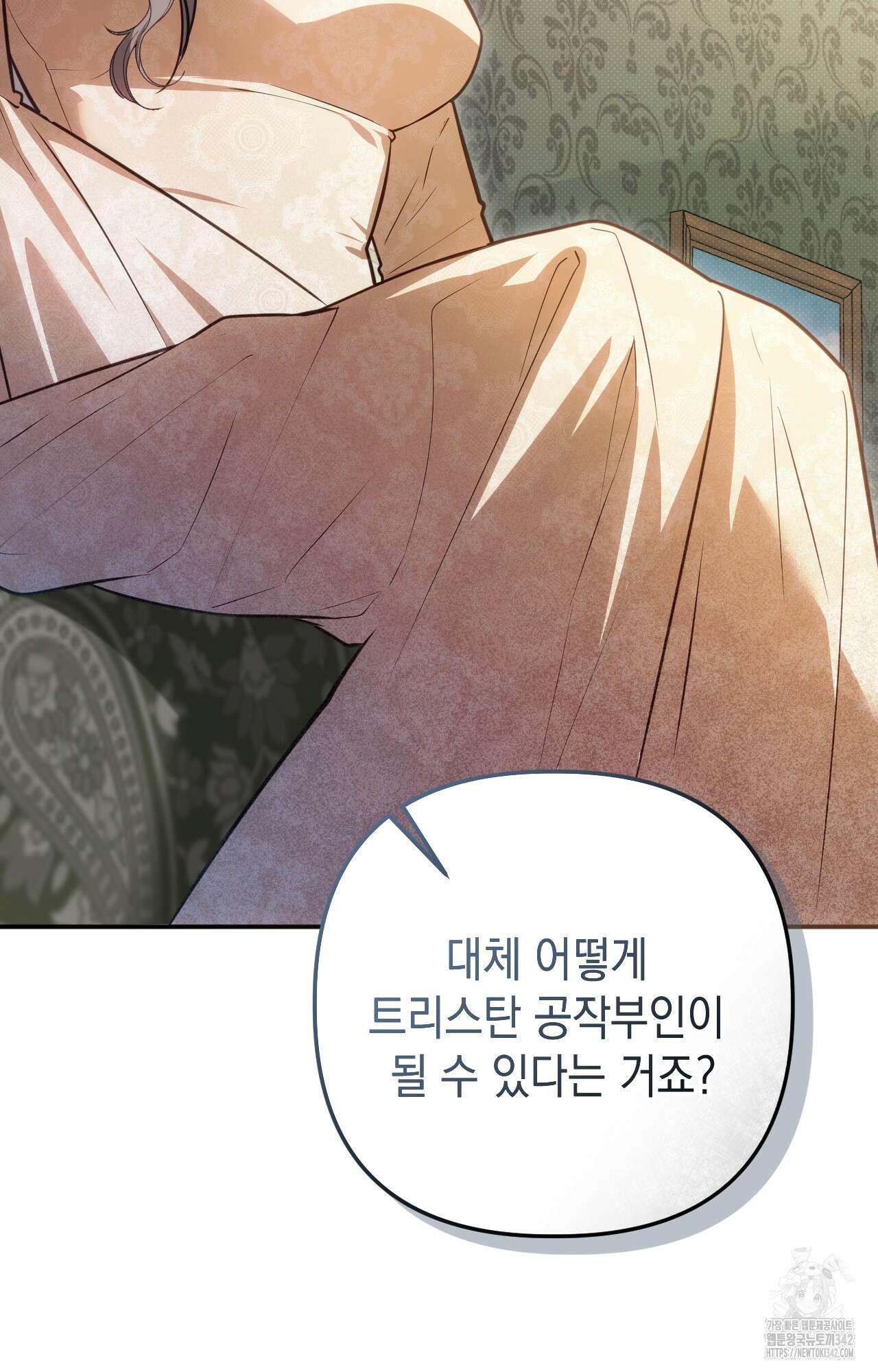 대리 신부 27화 15
