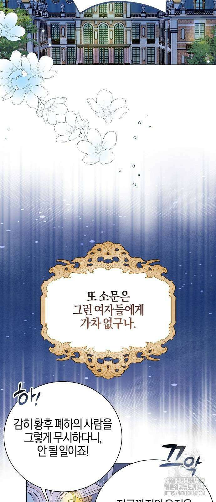 진짜가 나타나기 전까지만 31화 2
