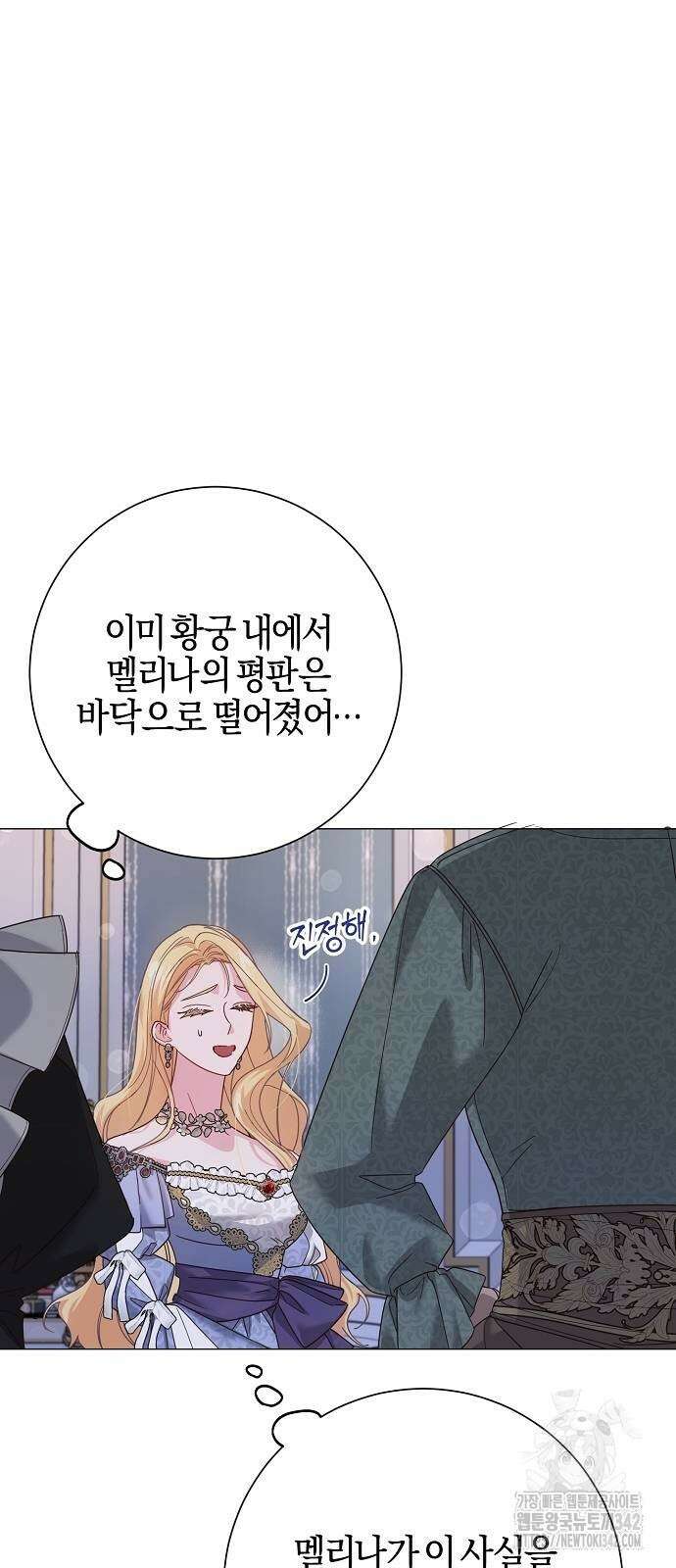진짜가 나타나기 전까지만 31화 4