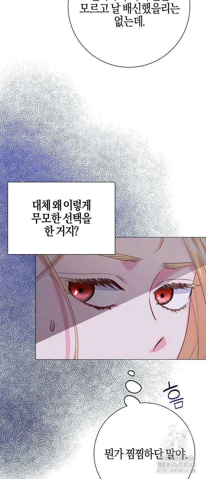 진짜가 나타나기 전까지만 31화 5