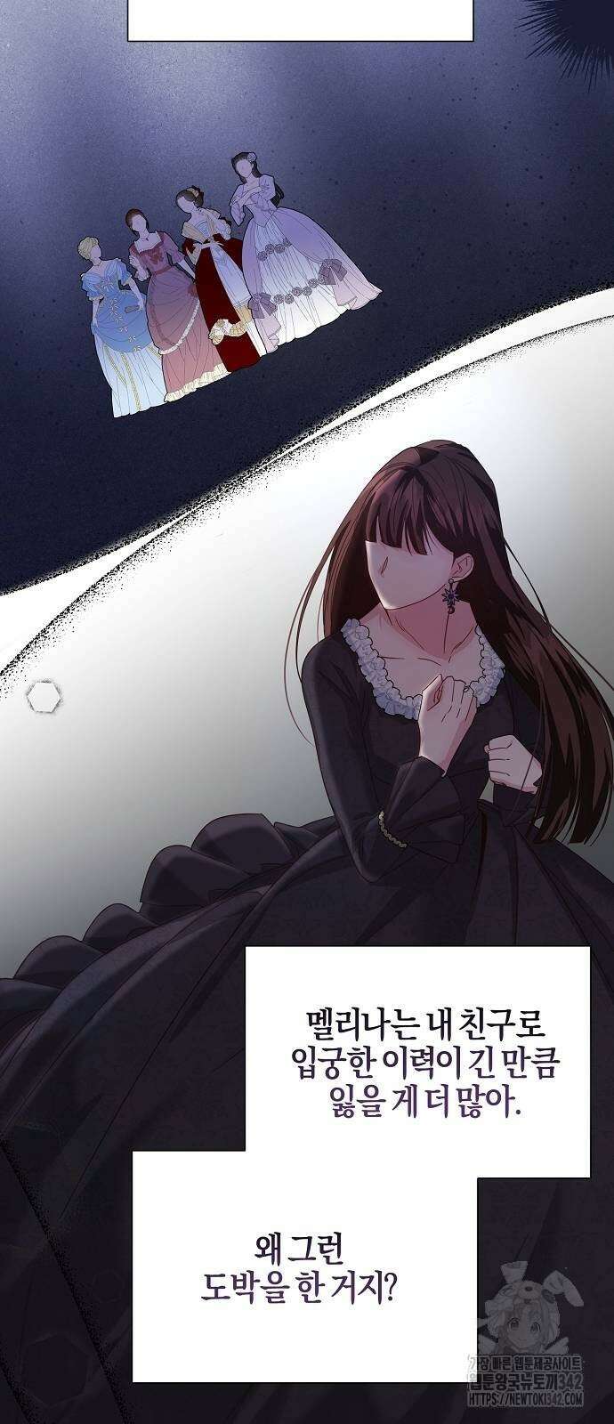 진짜가 나타나기 전까지만 31화 7