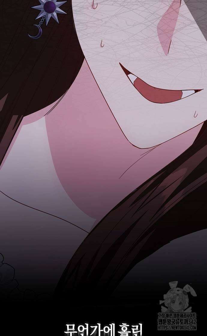 진짜가 나타나기 전까지만 31화 9