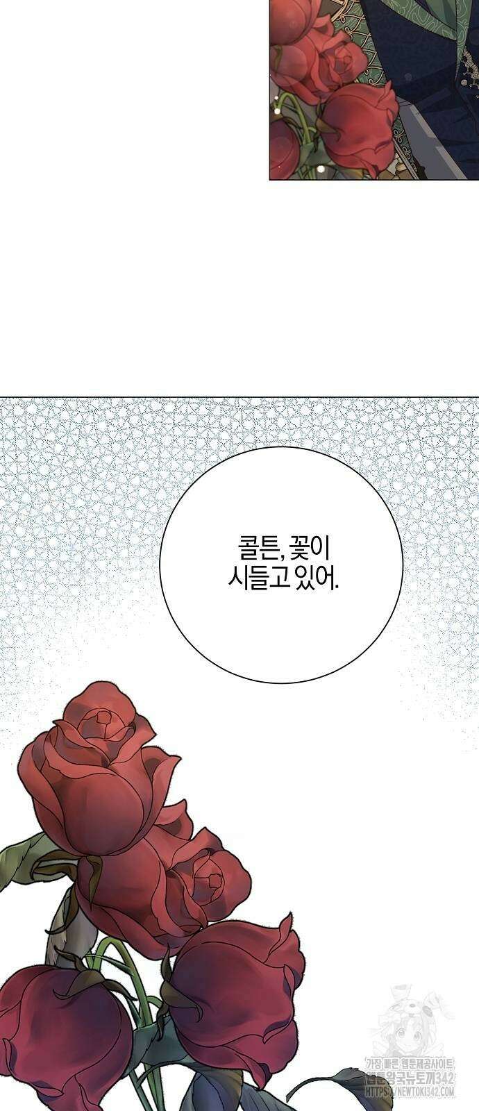 진짜가 나타나기 전까지만 31화 16