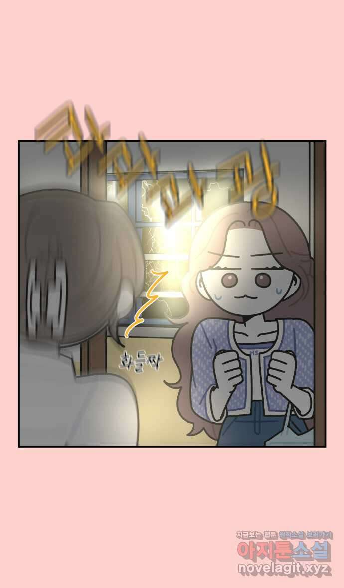 그냥 선생님 159화 5