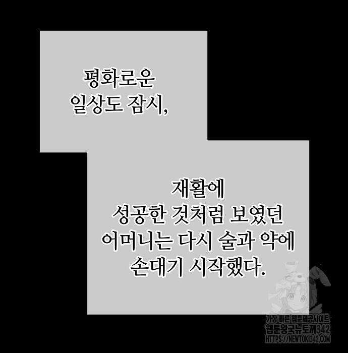 멜팅 슬로우 42화 5