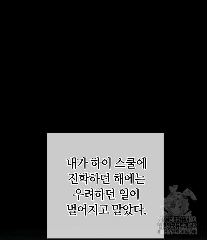 멜팅 슬로우 42화 6