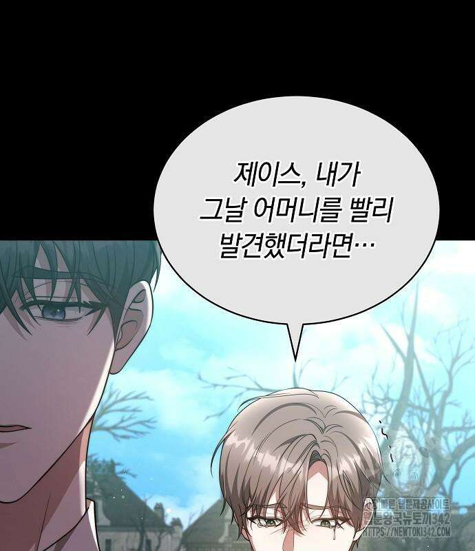 멜팅 슬로우 42화 11