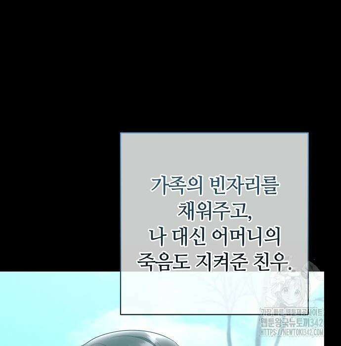 멜팅 슬로우 42화 13