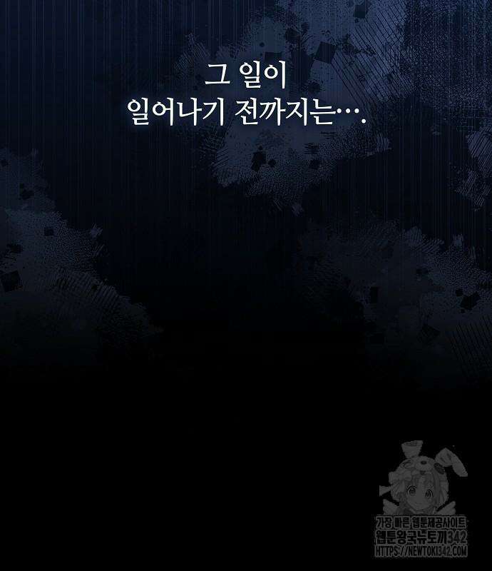 멜팅 슬로우 42화 18