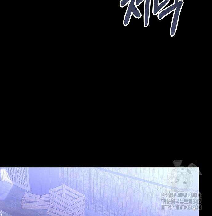 멜팅 슬로우 42화 21