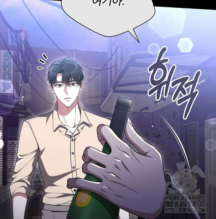 멜팅 슬로우 42화 24