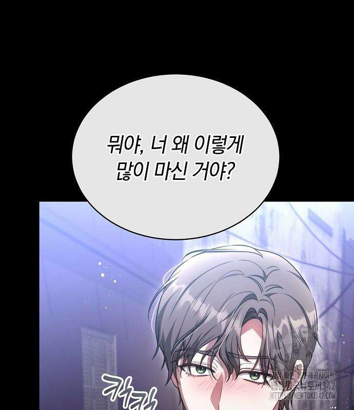 멜팅 슬로우 42화 26