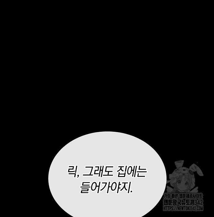 멜팅 슬로우 42화 28