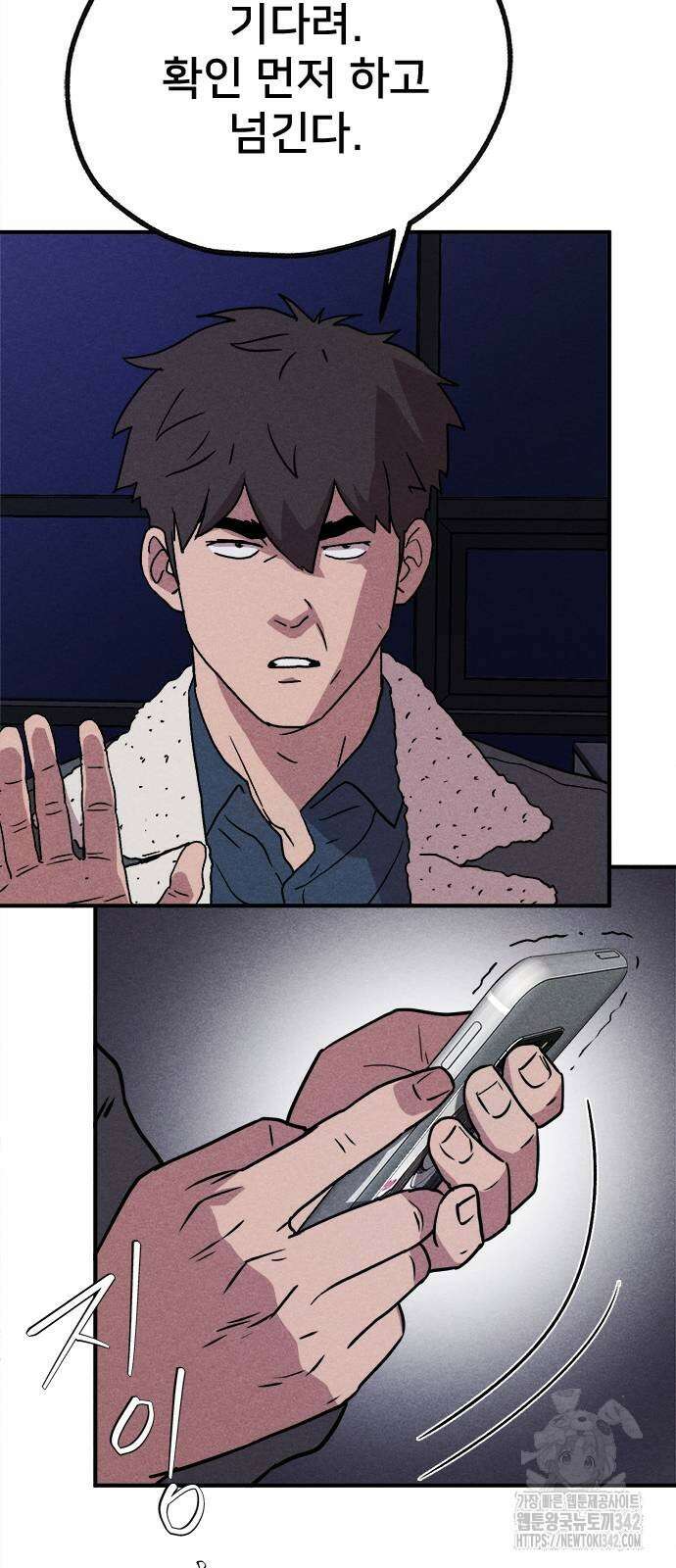 형사 본색 34화 2