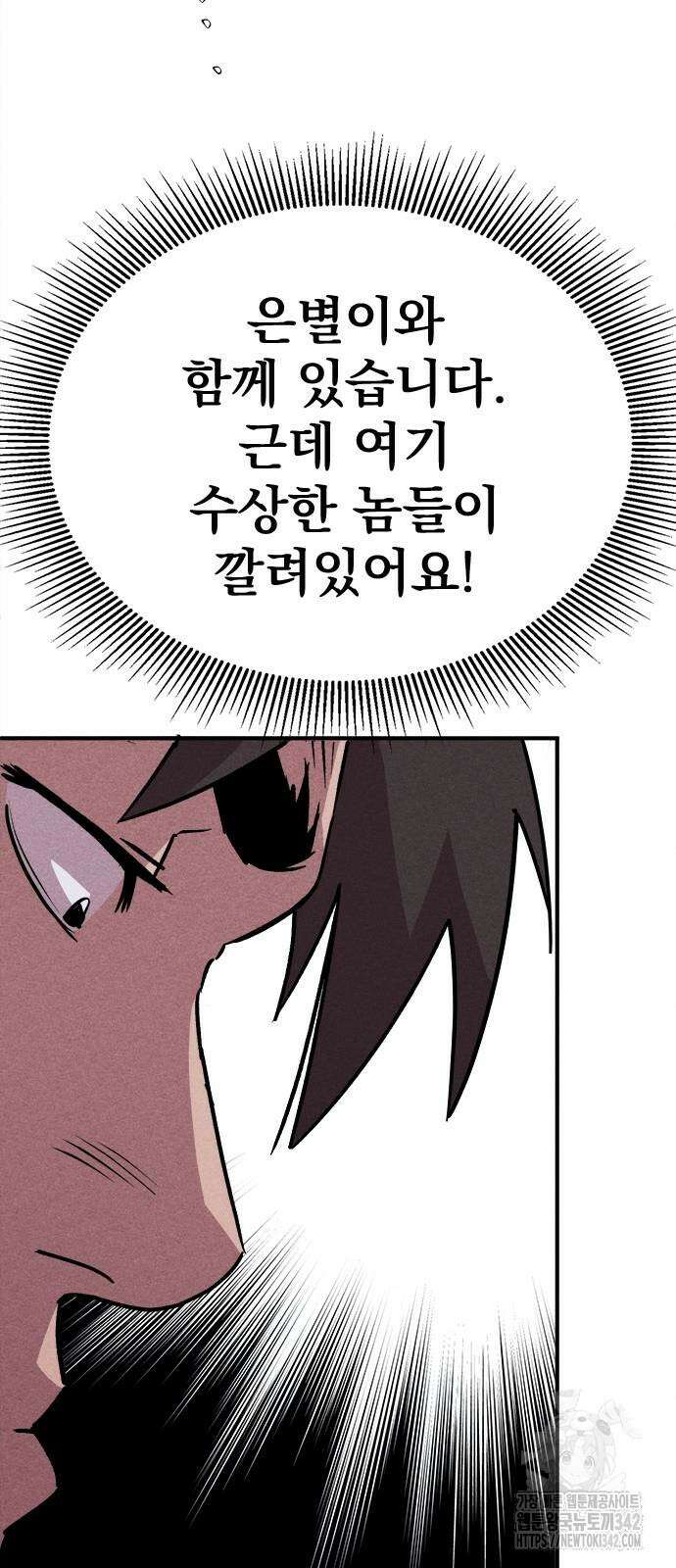 형사 본색 34화 3