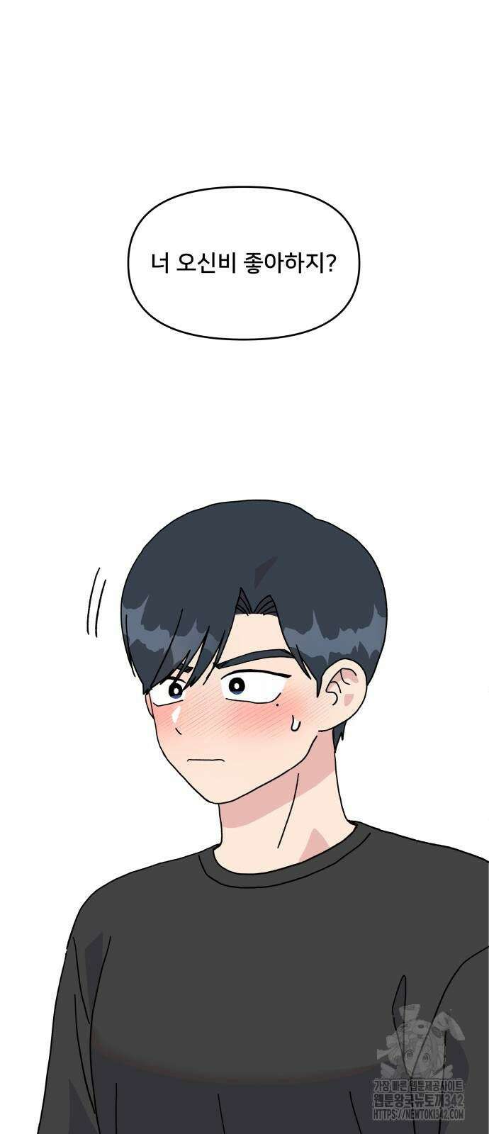 헬스x로맨스 20화 2