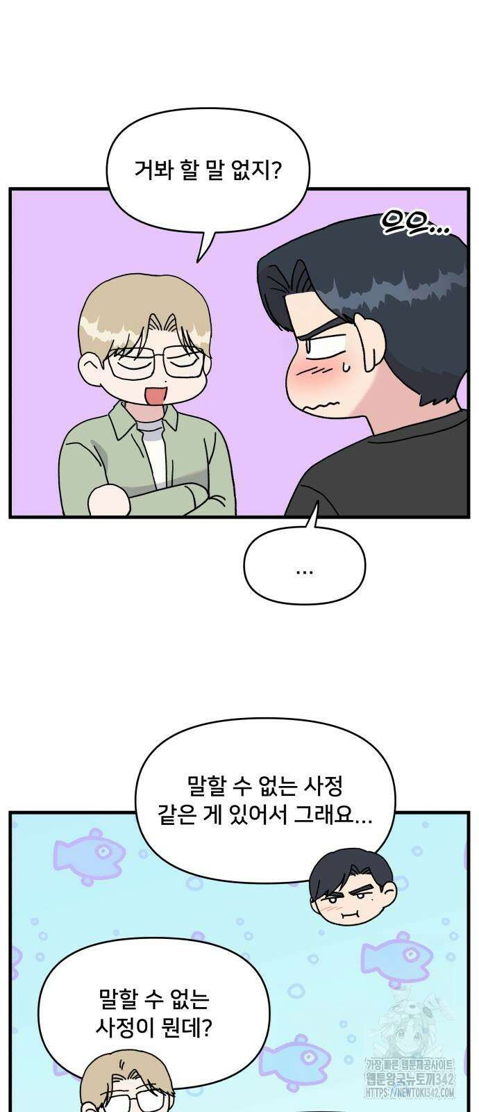 헬스x로맨스 20화 7