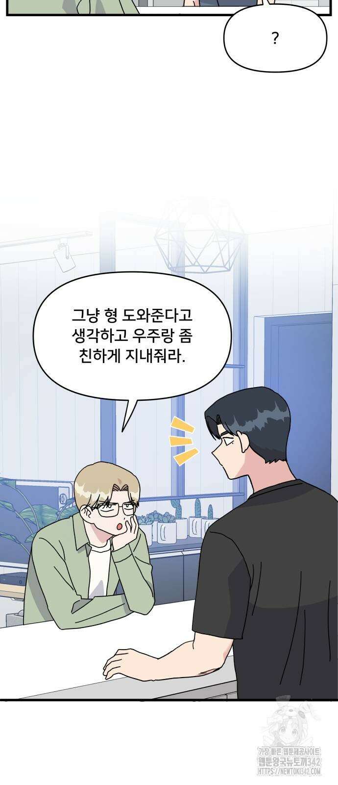 헬스x로맨스 20화 14