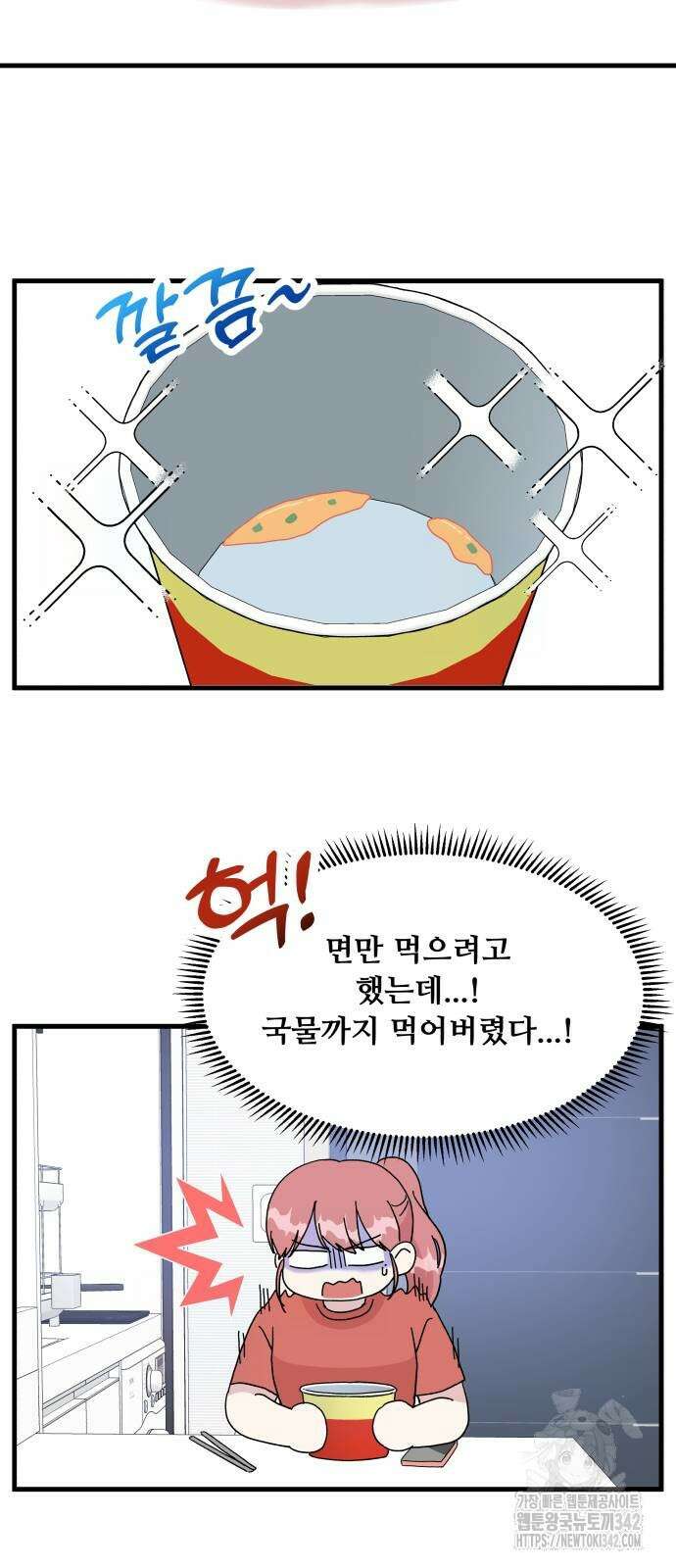 헬스x로맨스 20화 22