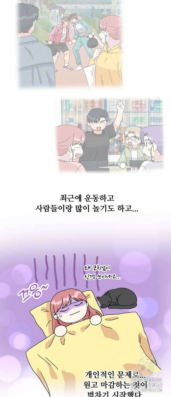 헬스x로맨스 20화 27
