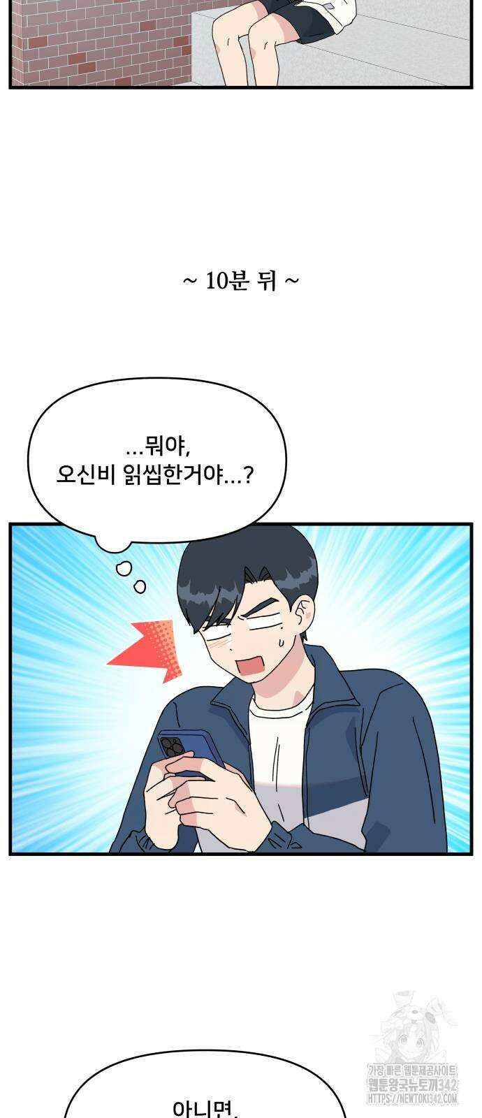 헬스x로맨스 20화 30