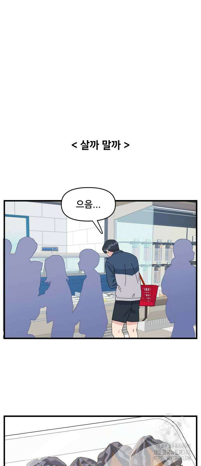 헬스x로맨스 20화 40