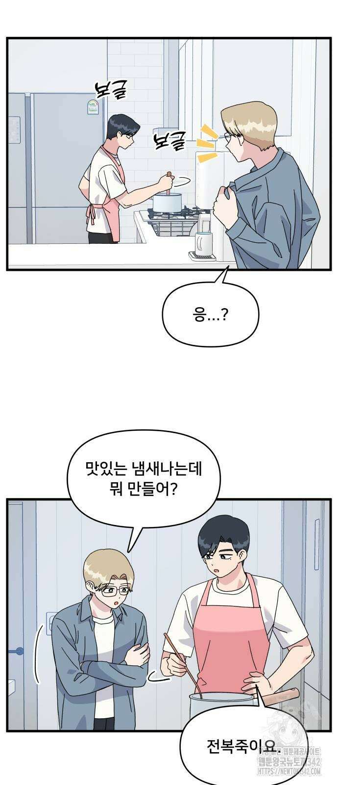 헬스x로맨스 20화 44