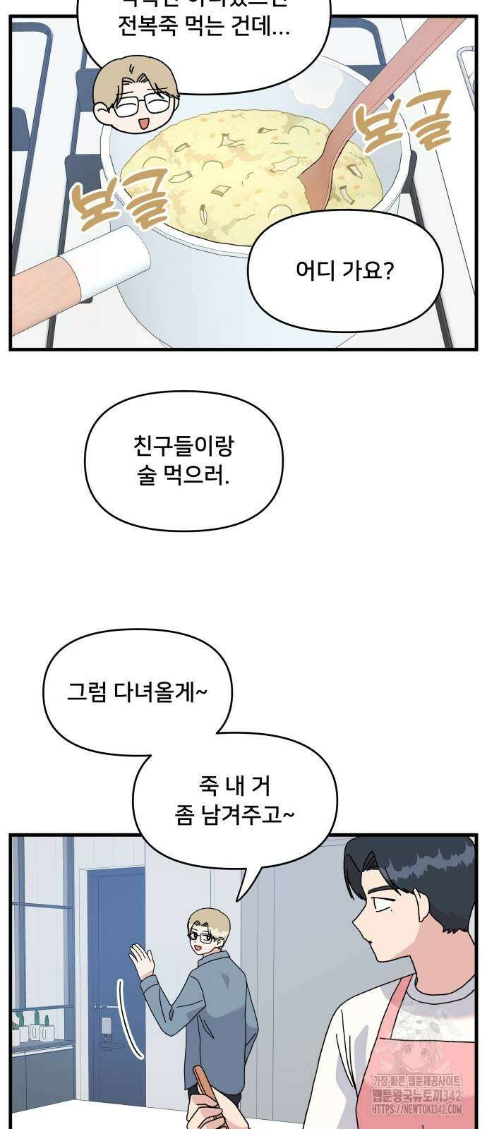 헬스x로맨스 20화 46