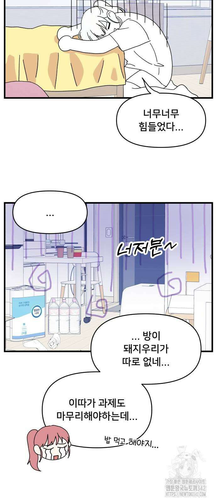 헬스x로맨스 20화 49