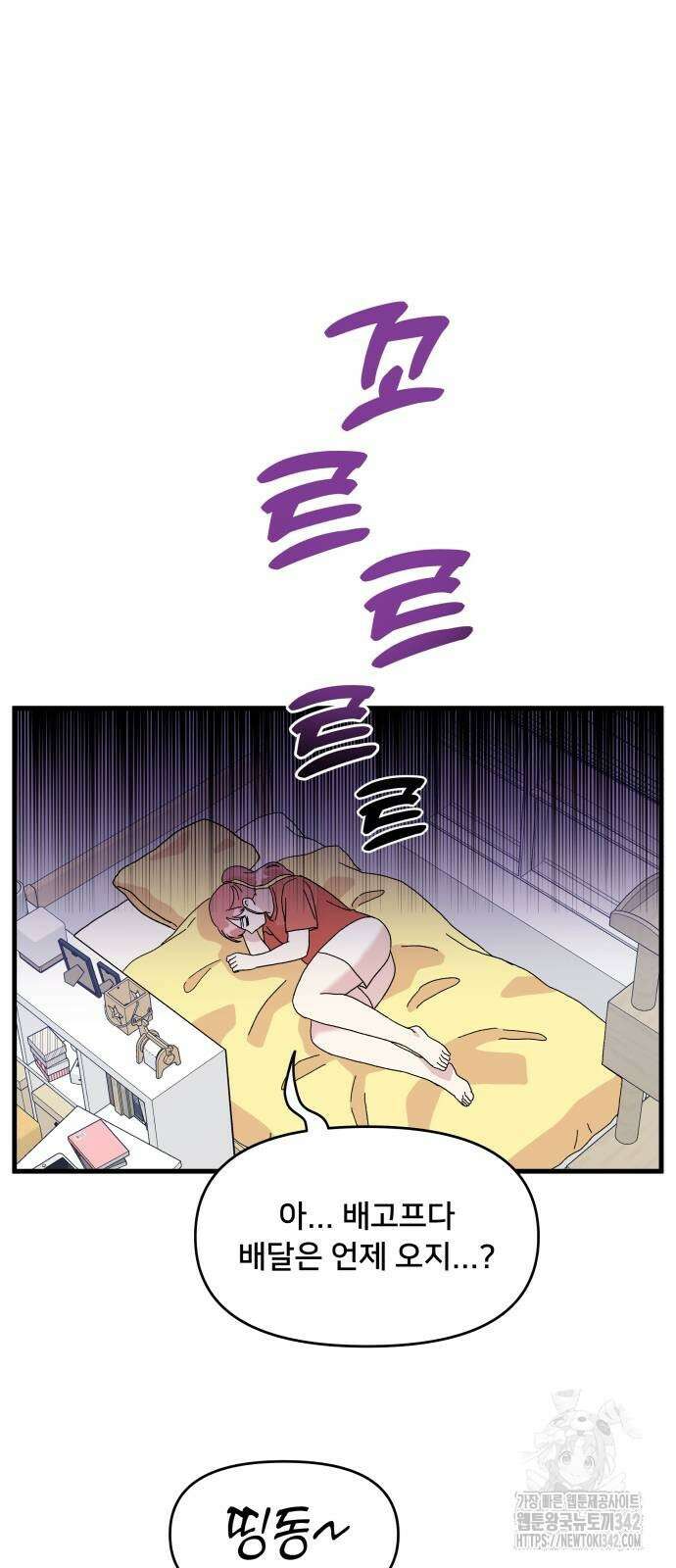 헬스x로맨스 20화 50