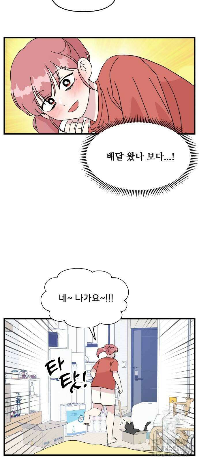 헬스x로맨스 20화 51